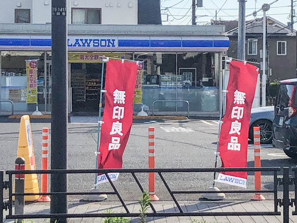 無印ローソン-2206291