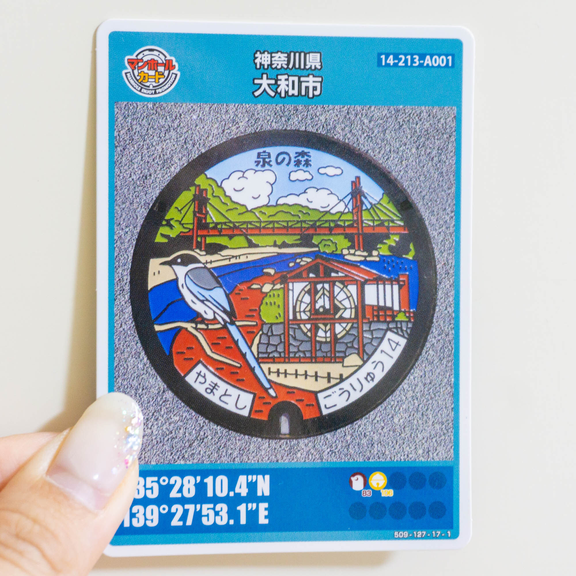 マンホールカード大和市　初期ロット001 Amazon.co.jp: マンホールカード 神奈川県大和市A 004