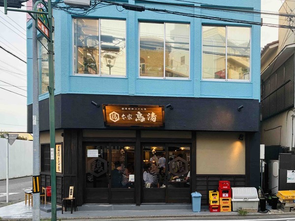 南林間駅ちかくにつくってた焼き鳥店「鳥清」がオープンしてる