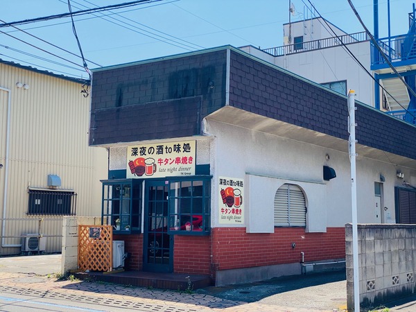 大和の看板