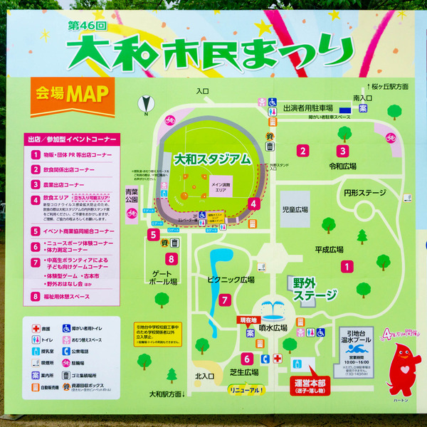 大和市民まつり-2305149