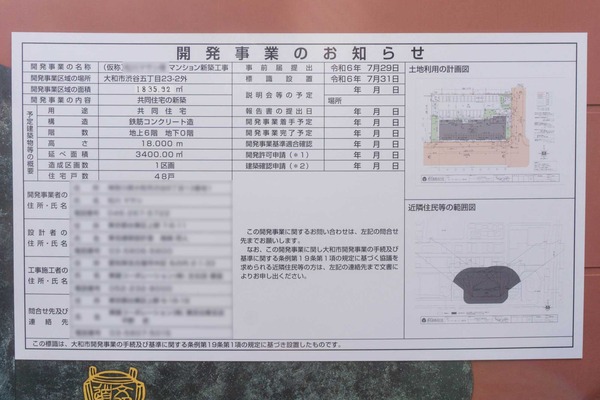 名称未設定-2409091-8