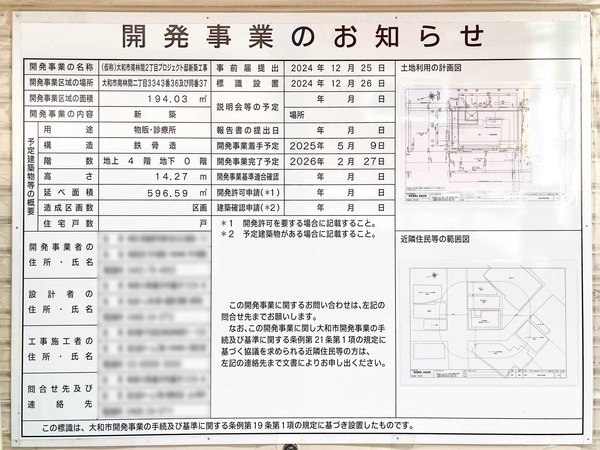 名称未設定-2501231-35
