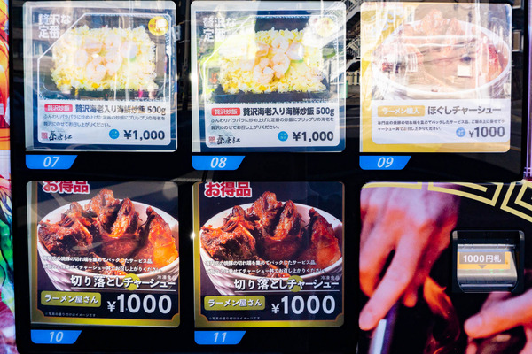 パン自販機-22121216