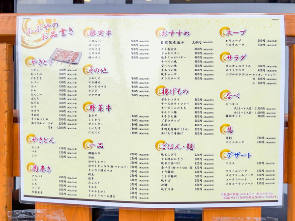 名称未設定-2408051-6