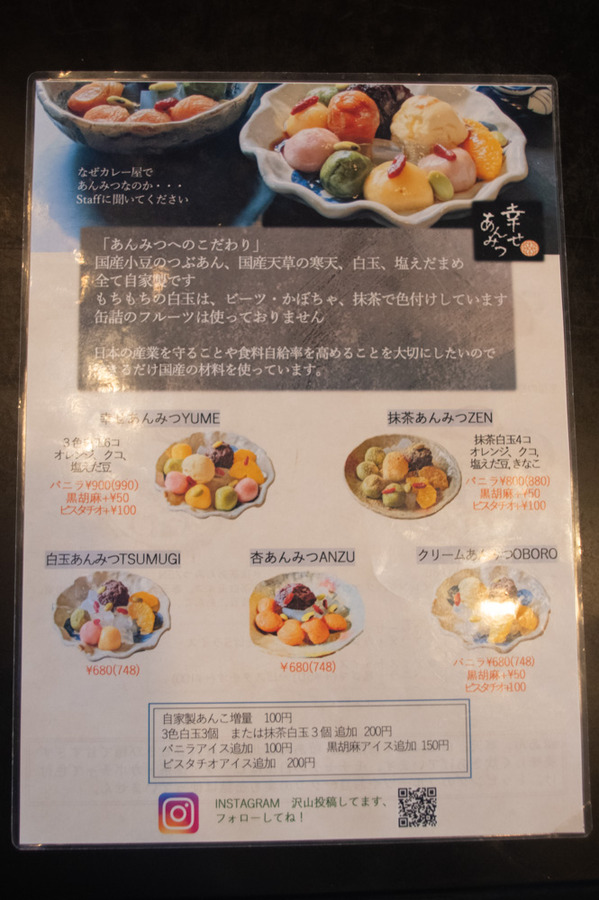 イーマサラ-9