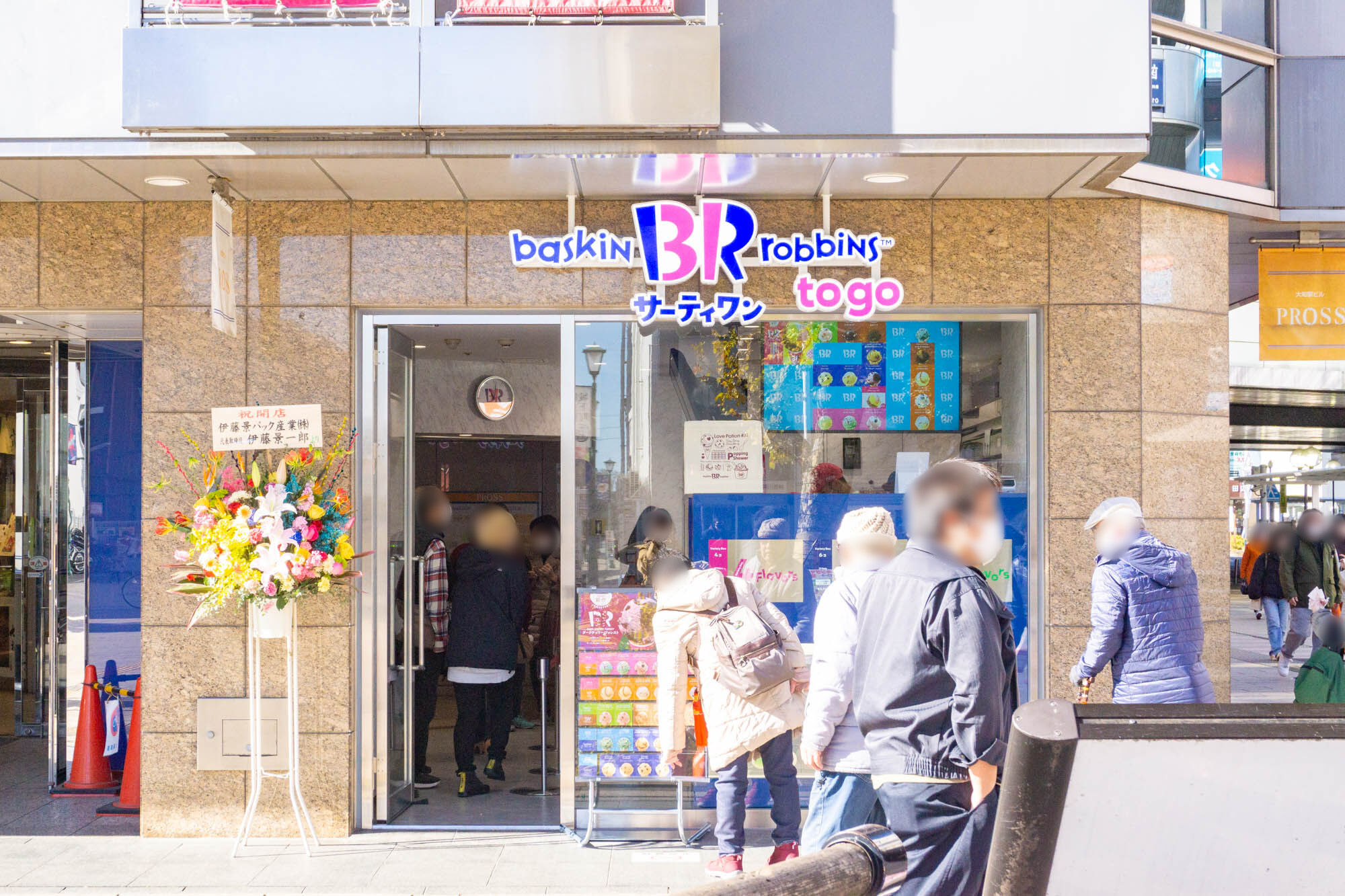 大和プロスにつくってた持ち帰り専用31のお店 サーティワンtogo がオープンしてる 鎌倉ニュージャーマン があったとこ 大和とぴっく やまとぴ 大和プロスにつくってた持ち帰り専用31のお店 サーティワンtogo がオープンしてる 鎌倉ニュージャーマン があったとこ 大和とぴっく やまとぴ