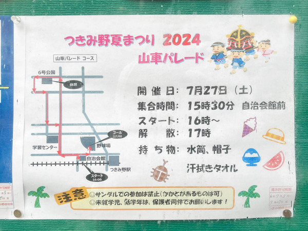 名称未設定-2407181-13