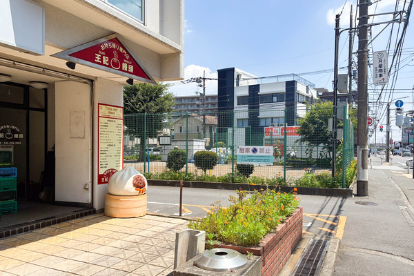 王記饅頭-2607232