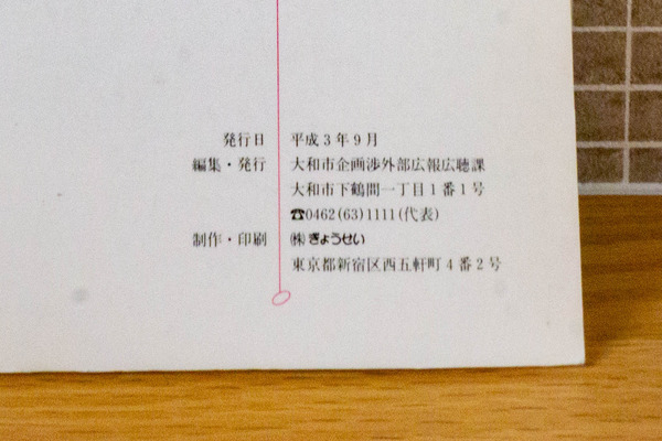 財宝伝説-2203101