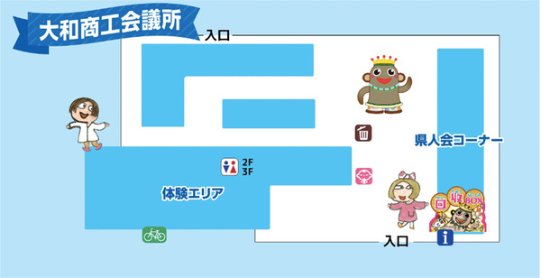 マップ(商工会議所)