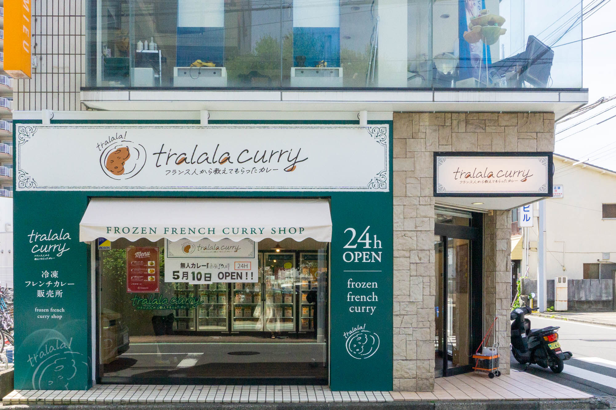 南林間につくってた冷凍フレンチカレー無人販売店 Tralala Curry がオープンしてる 大和とぴっく やまとぴ