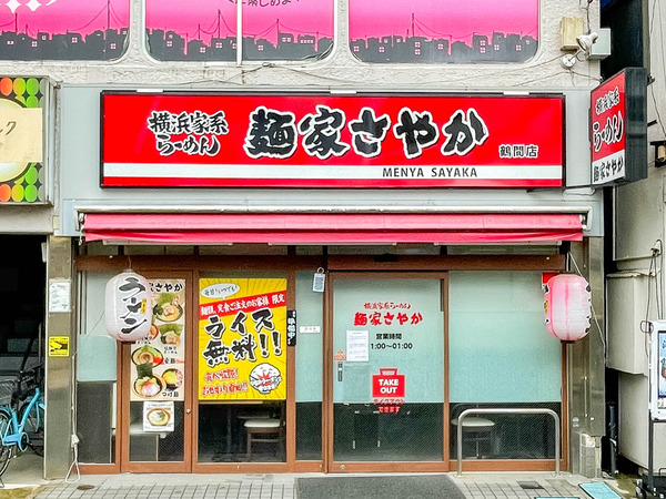 さやか-2306154