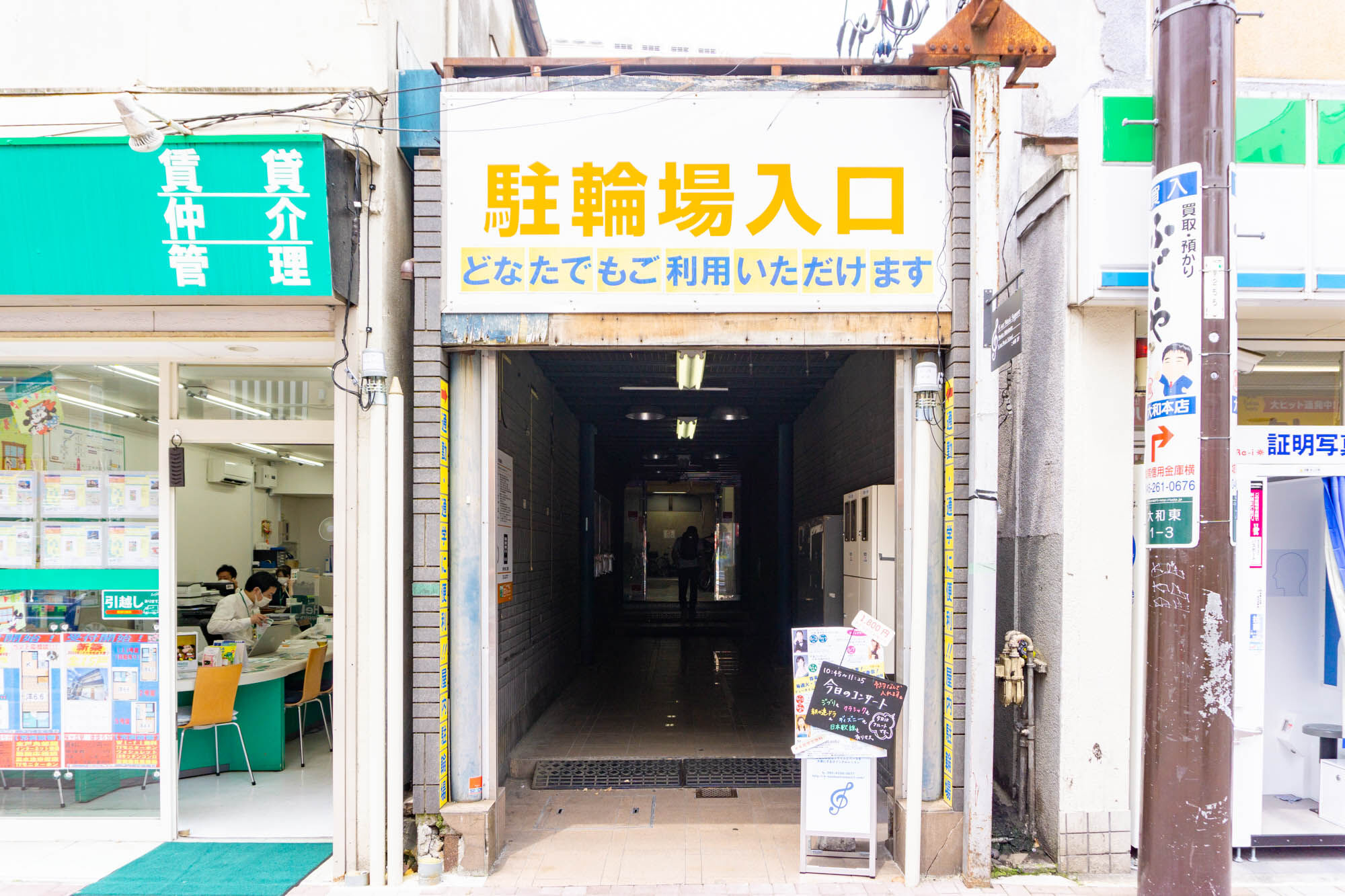 大和駅ちかくに Musica Hidratante ムシカ イドゥラタンテ って音楽ホールができてる 大和とぴっく やまとぴ