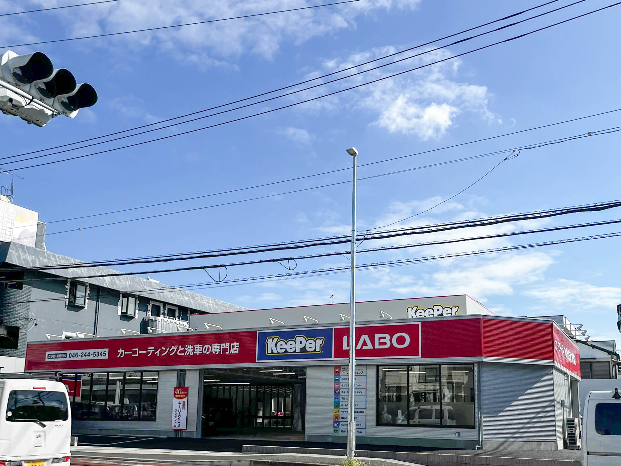 藤沢街道ぞい深見東につくってたカーショップ「KeePerLABO」オープンし