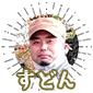 すどん