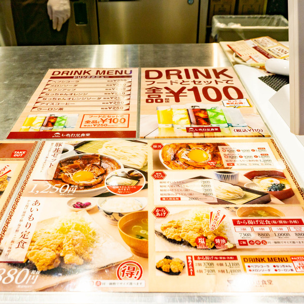 しあわせ食堂-2304069