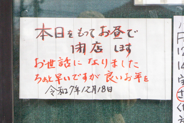 名称未設定-2512221-3
