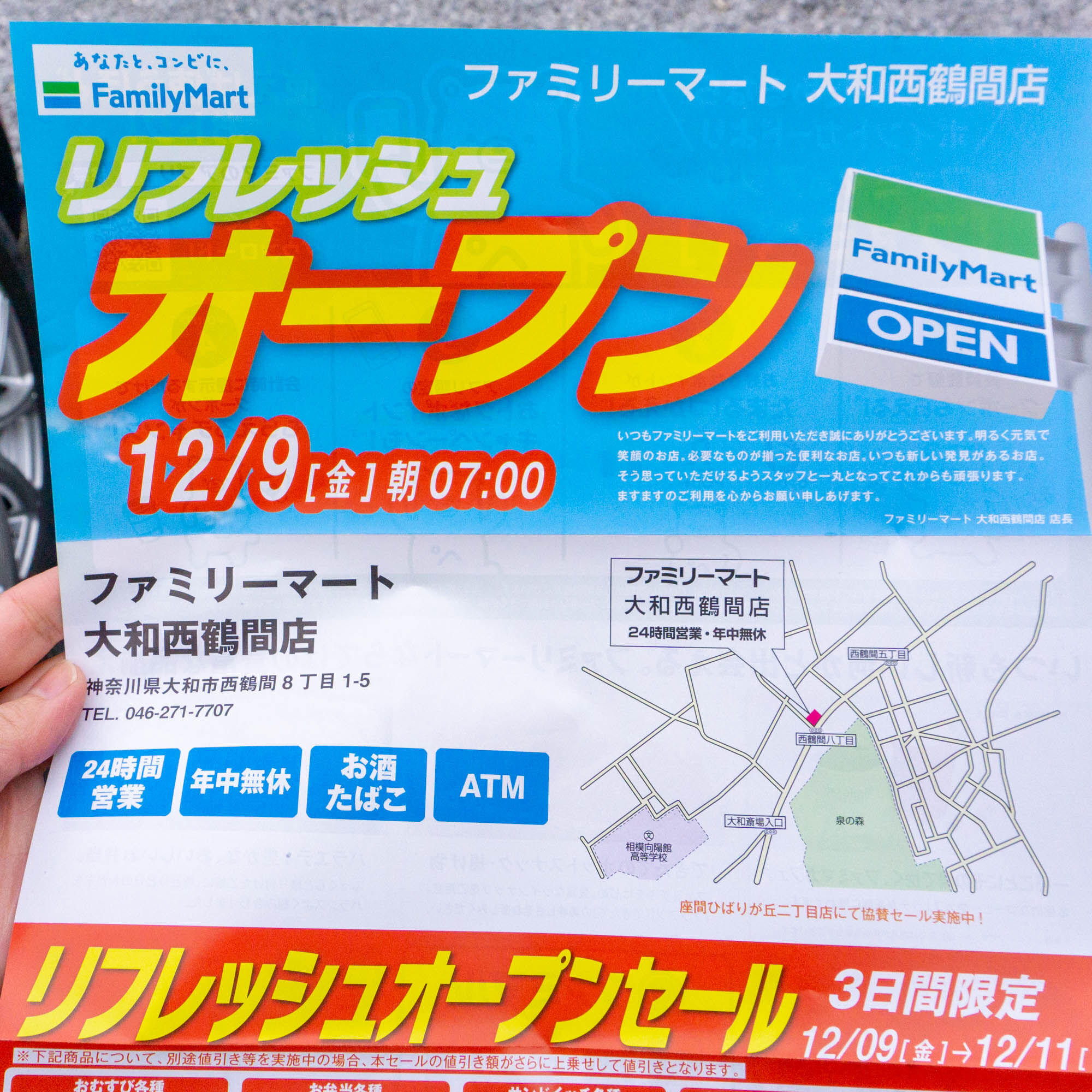 本日中にファミリーマート横山町まで取りに来ていただける方限定にします Ninja ZX-4RRが当たる！ カワサキとファミマが各種コラボ企画を実施中