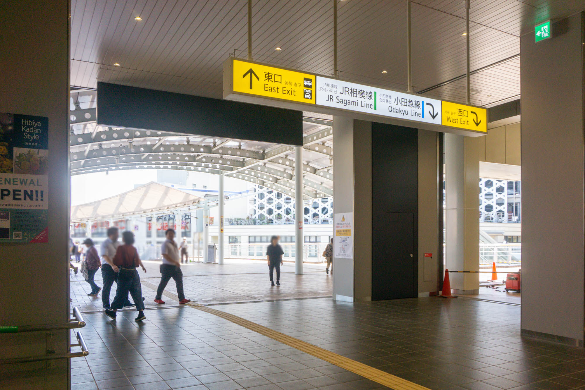 相鉄線海老名駅2階改札口がオープンしてる : 大和とぴっく-やまとぴ
