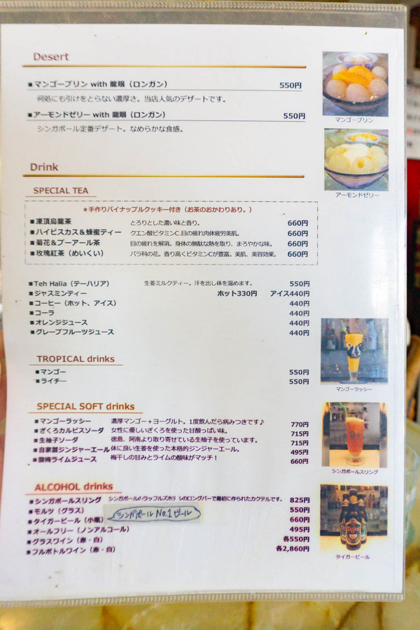 マカンマカン-2211043