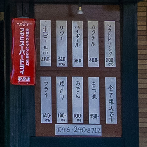 名称未設定-202202161-やまとぴ記事用-5