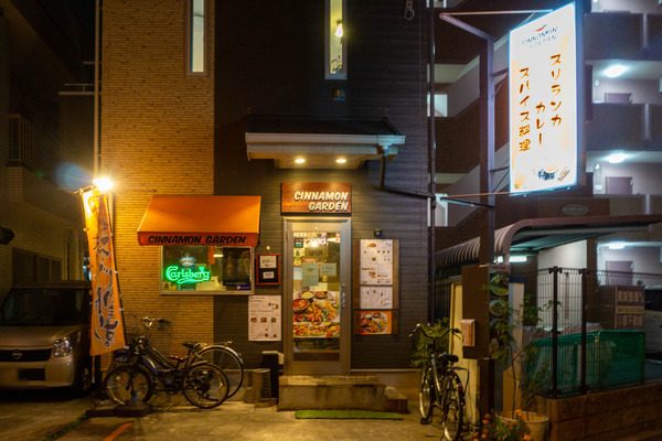 シナモンガーデン-22111923