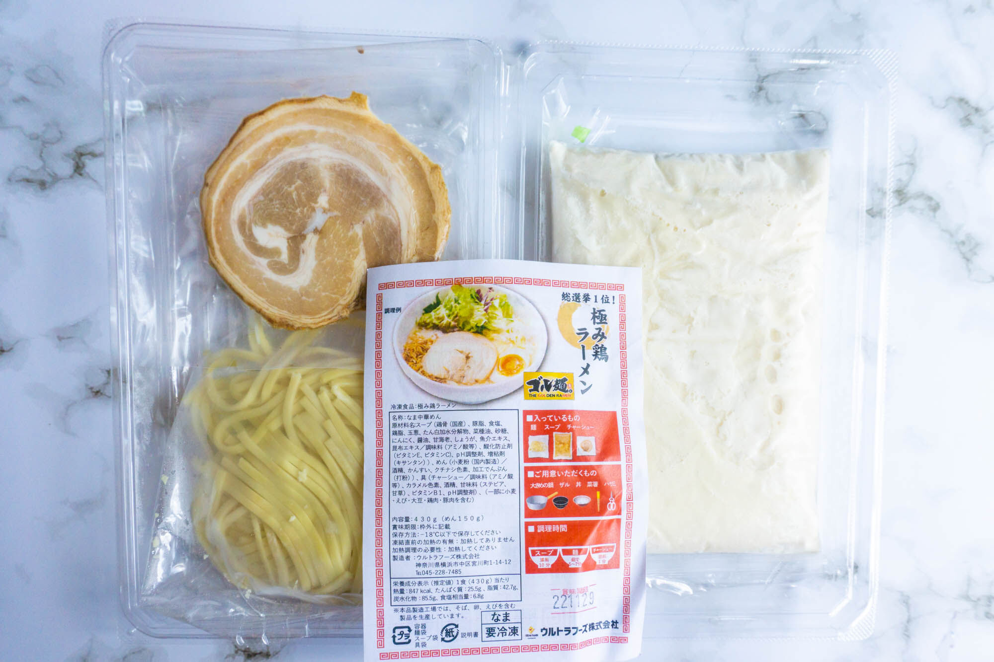 ウルトララーメン大集合」の『極み鶏ラーメン』など（大和市福田