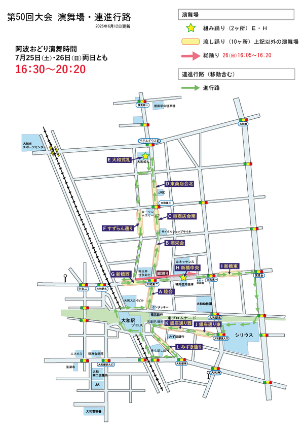 50th演舞場・連通行路