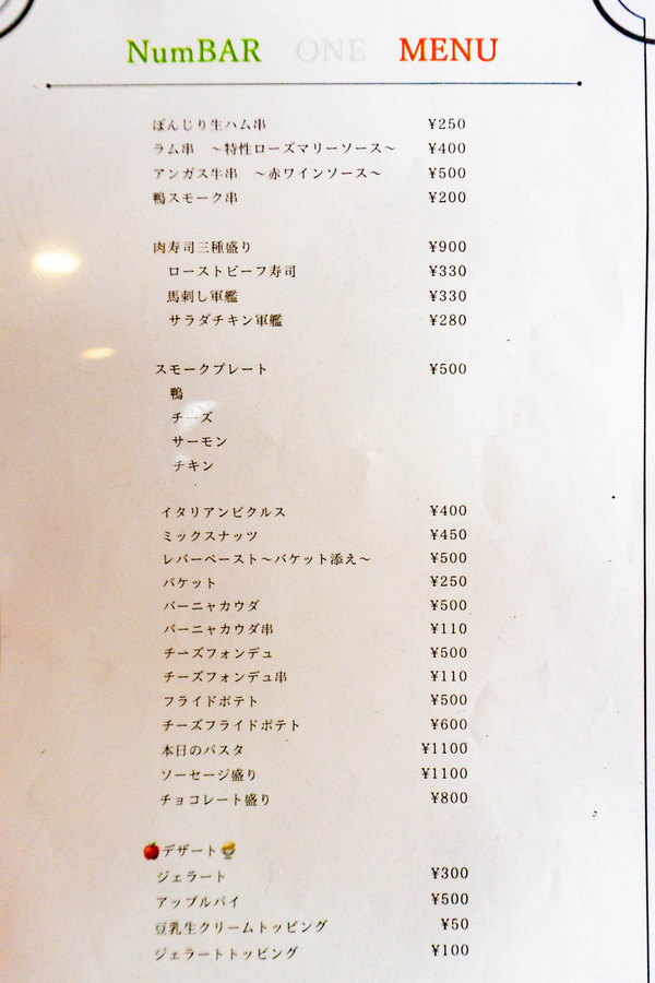 ナンバーワンメニュー-2211021