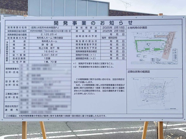 名称未設定-2503191-5