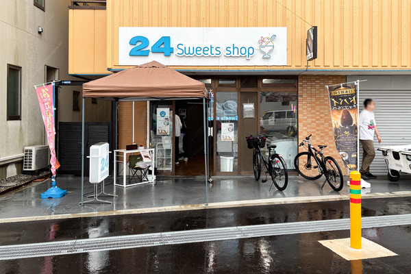 下和田につくってた「24スイーツショップ」がオープンしてる