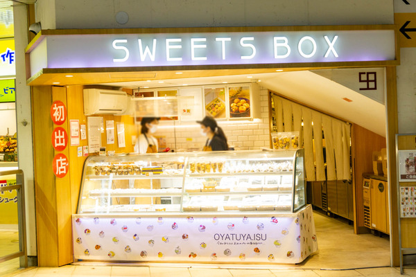 おやつやイス-2305128