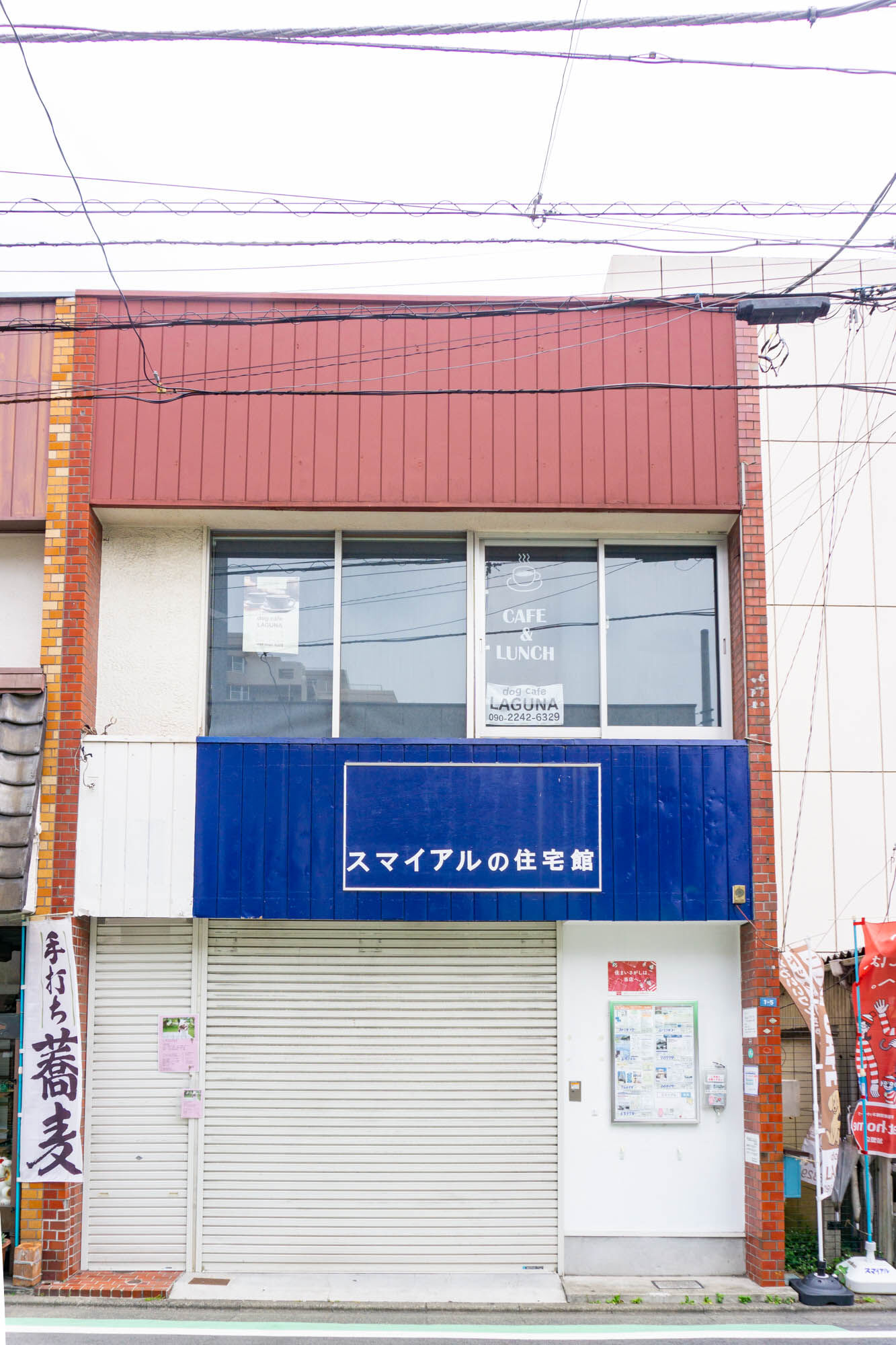 南林間駅ちかくに Laguna ラグナ ってドッグカフェができてる 大和とぴっく やまとぴ