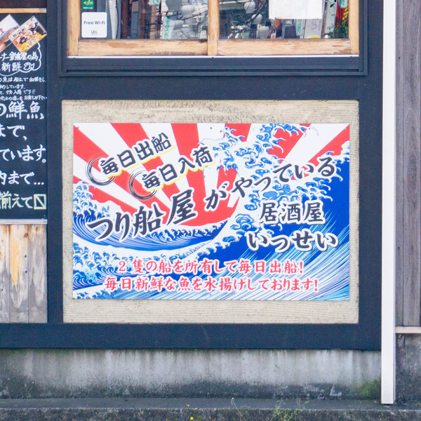 いっせい-2304283