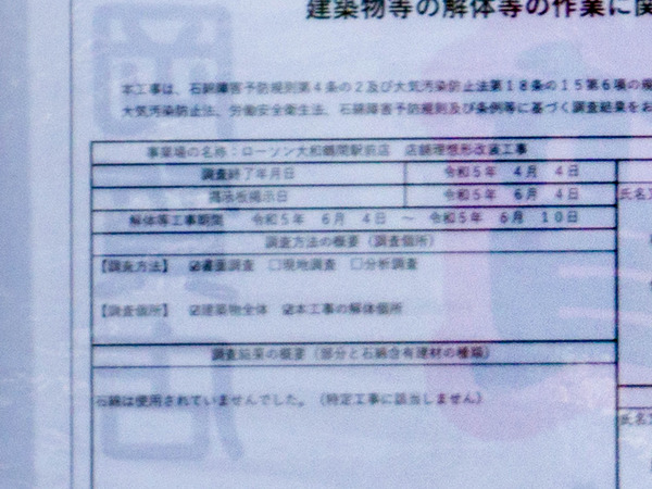 鶴間ローソン-2306044