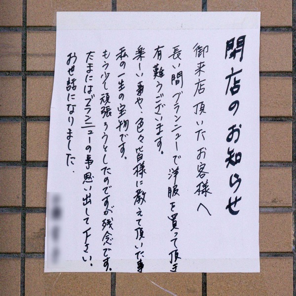 名称未設定-2311081-26