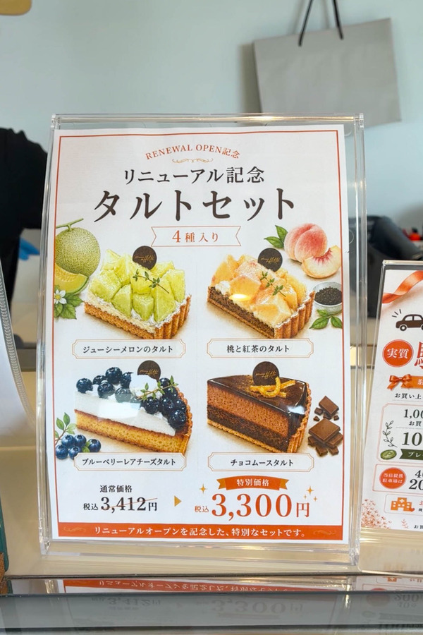 パティスリーアフェット-2607115