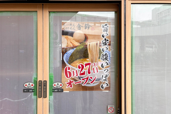 舎鈴-2606183