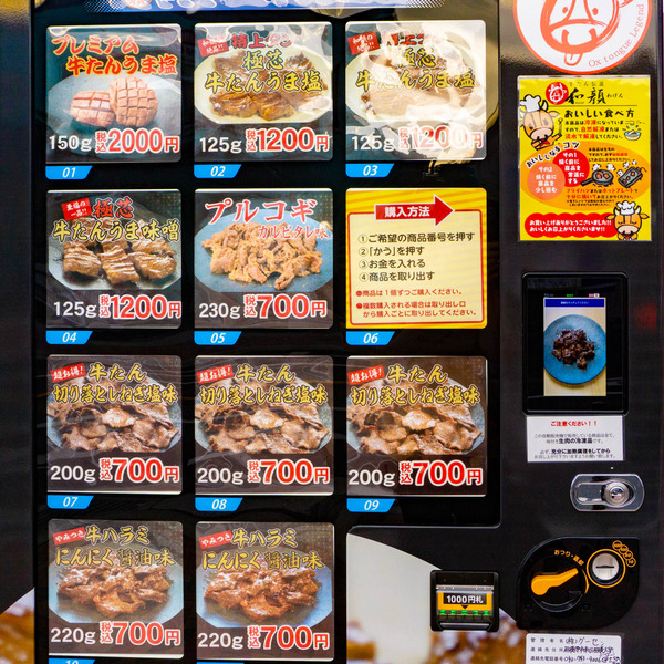 牛タン-2210043