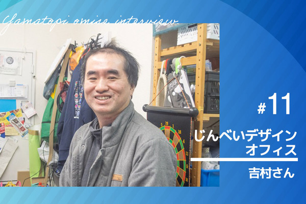 じんべいインタビューサムネ