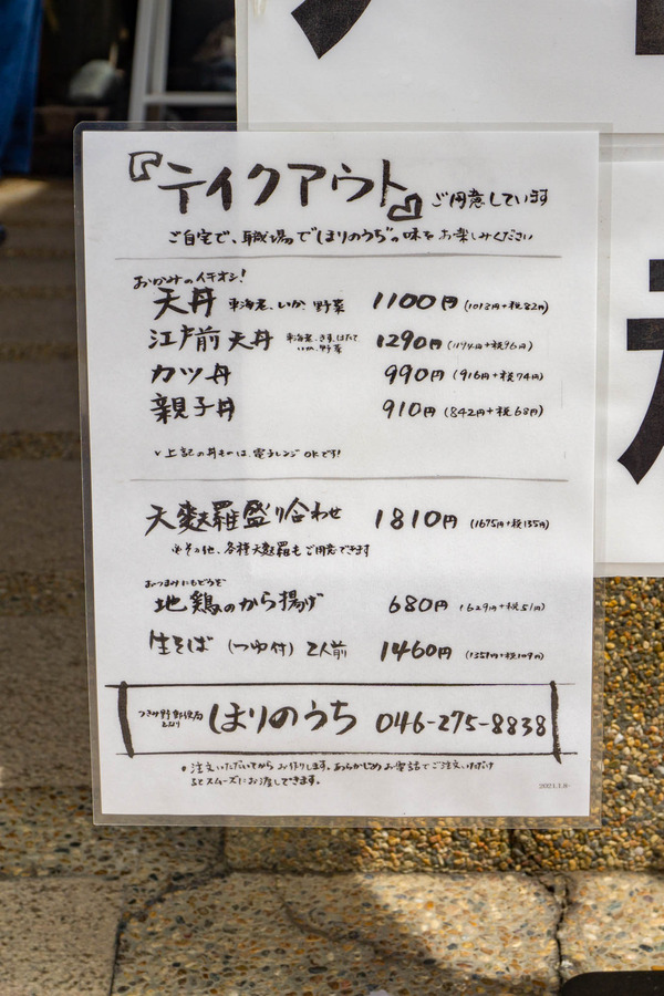 ほりのうち-22040242