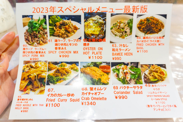 イーサン食堂-2301186