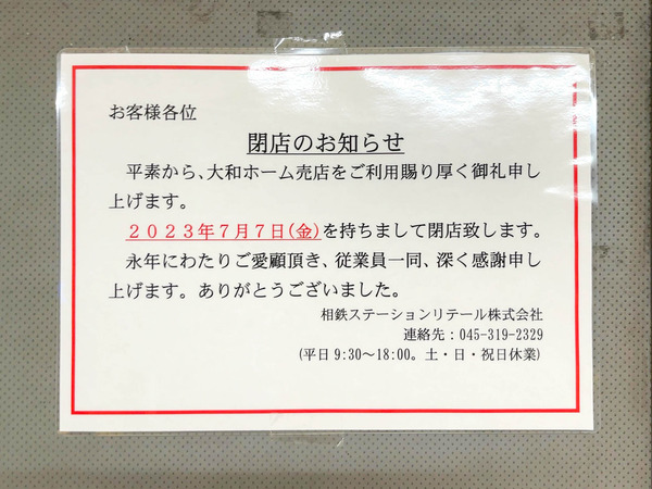 名称未設定-2306261-3