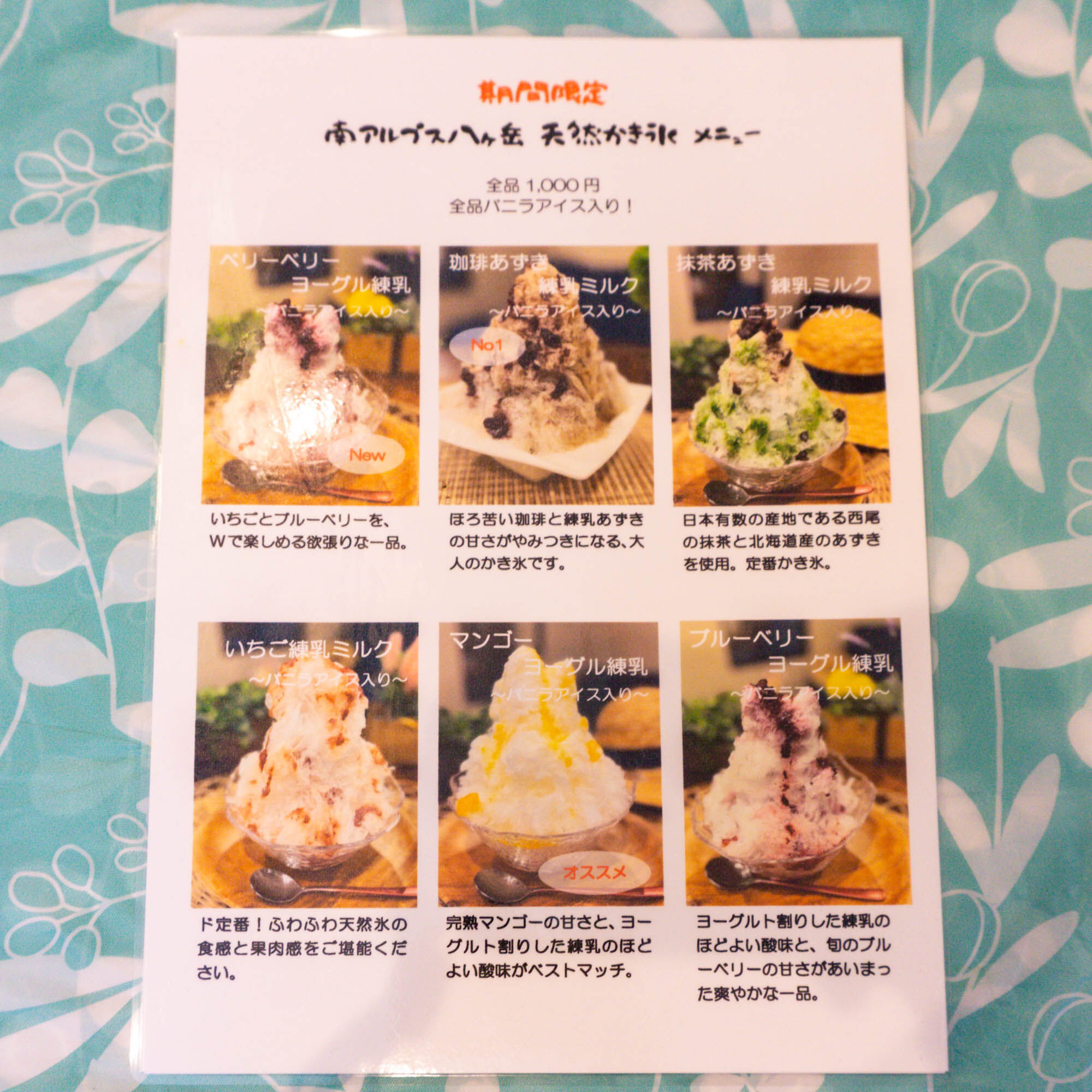 期間限定の幻のかき氷屋さん」の『ベリーベリー練乳ヨーグルト』（大和
