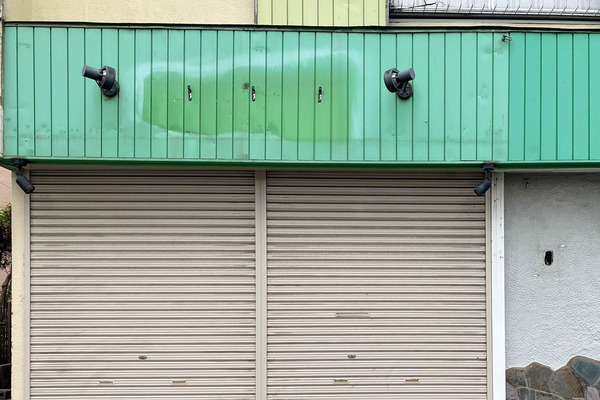 ぱんだぺこ-2606052