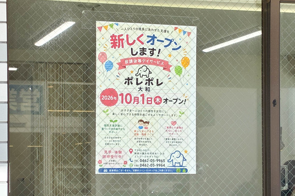 ポレポレ大和-2610015