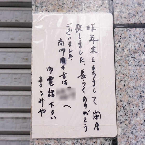 名称未設定-2302031-67