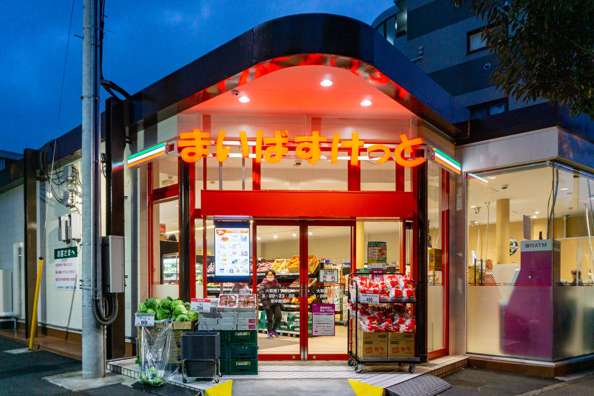 大和南につくってたミニスーパー「まいばすけっと」がオープンしてる。ほねごり接骨院があったとこ 大和とぴっくやまとぴ 大和南につくってたミニスーパー「まいばすけっと」がオープンしてる。ほねごり接骨院があったとこ 大和とぴっくやまとぴ
