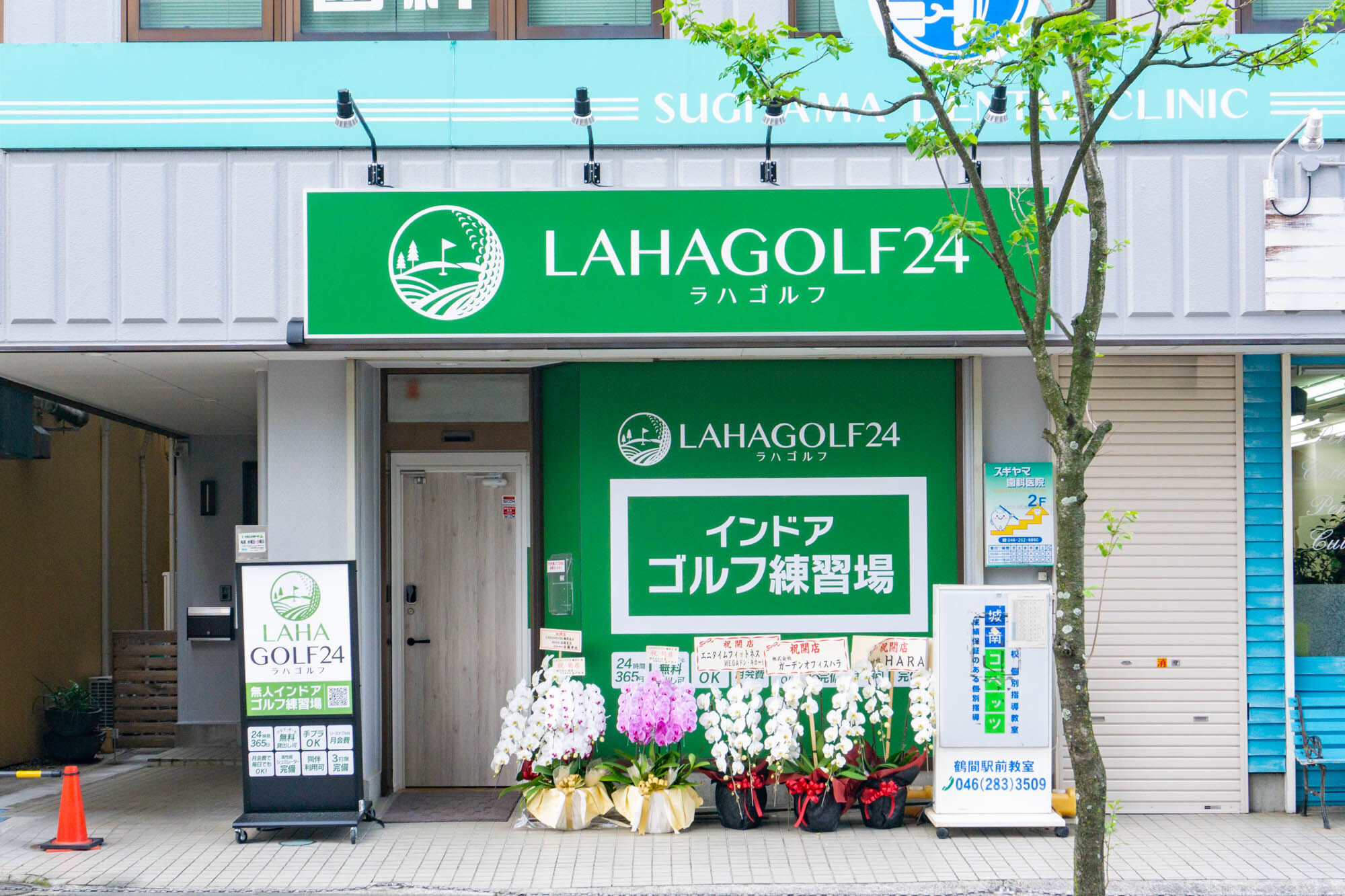 鶴間駅そばにつくってたインドアゴルフ練習場「ラハゴルフ」がオープンしてる。『あみの洋服店』があったとこ 大和とぴっくやまとぴ